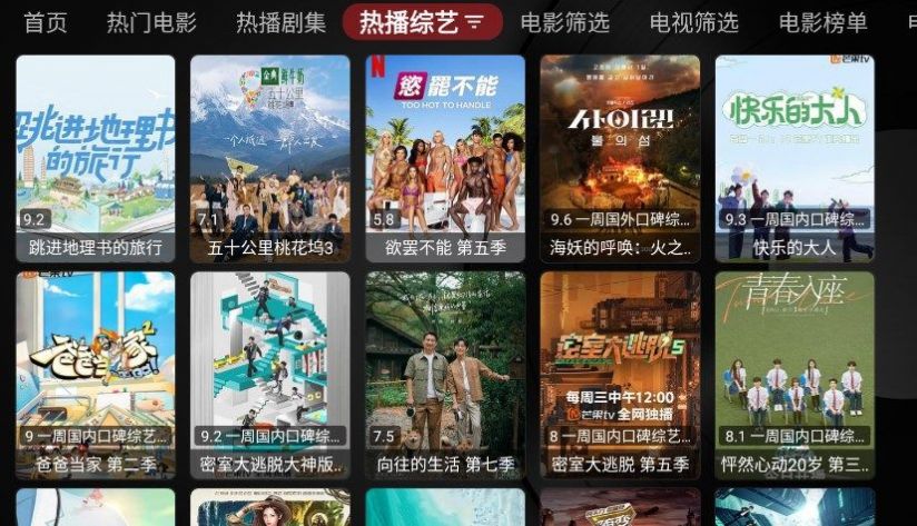 酷玩TVBoxT版app