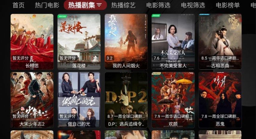 酷玩TVBoxT版app