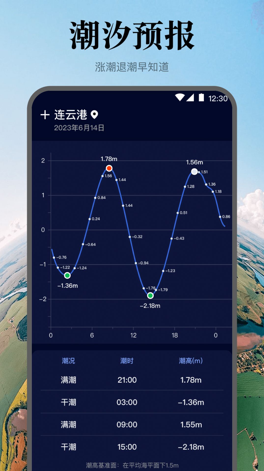 实景地球高清地图app手机版图片1