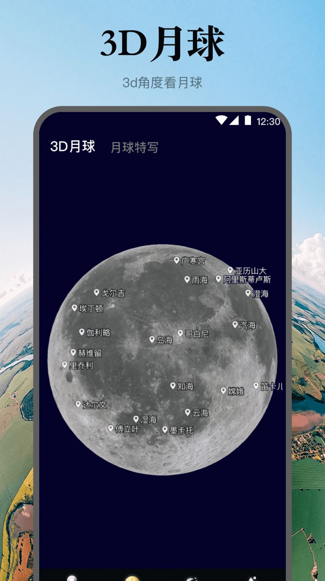 实景地球高清地图app