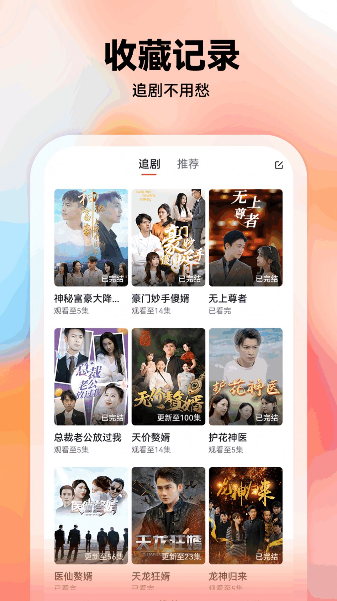 德物爱看短剧app官方版图片1