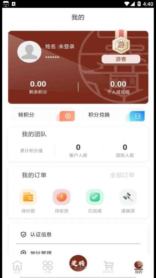 家和信商城购物app官方版图片1