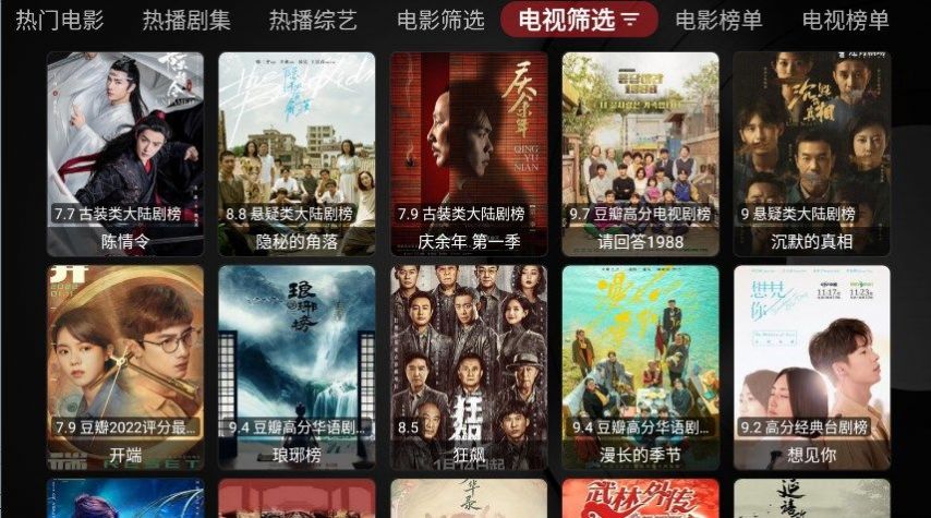 酷玩TVBoxT版影视app最新版图片1