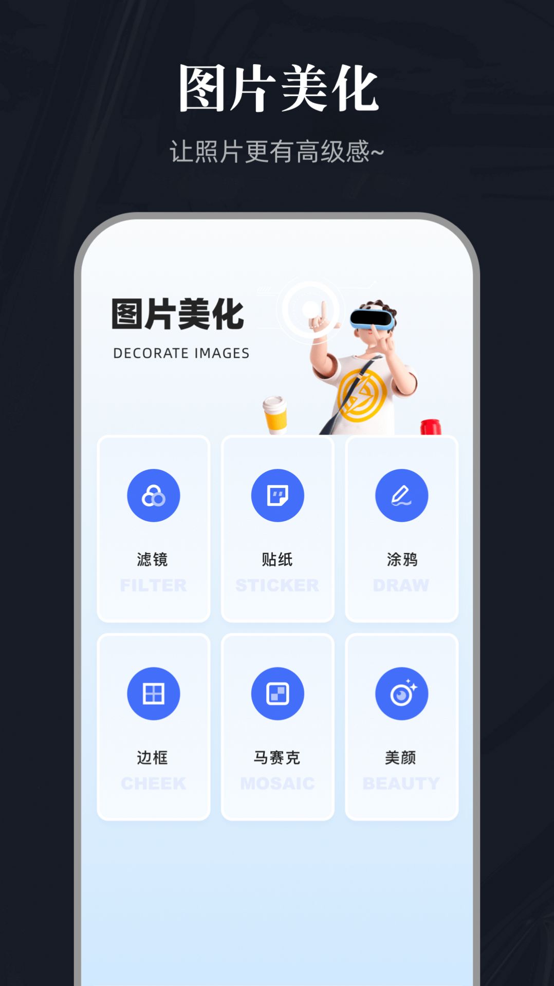 全能截图宝app