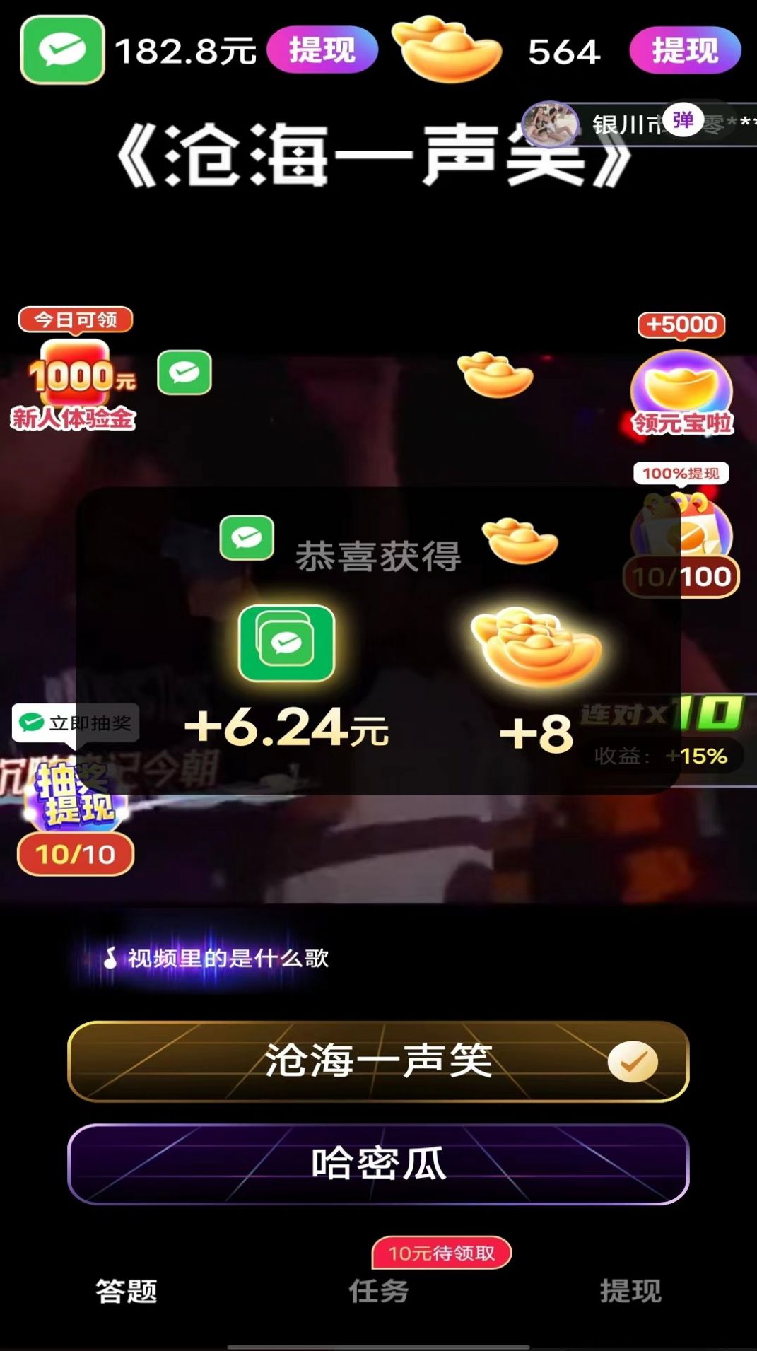 金曲我来猜游戏安卓版app图片1