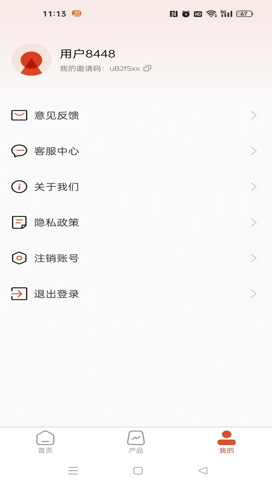 中赢资管app