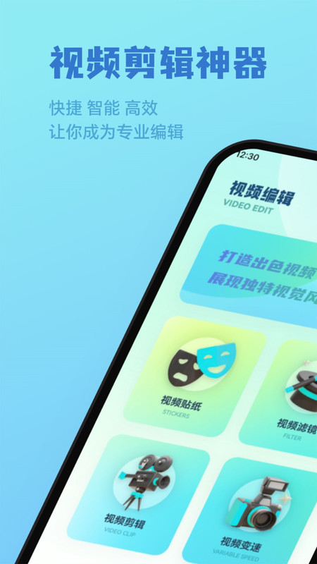 小猪视频制作app