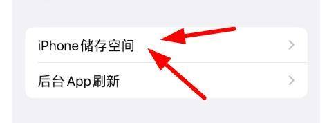 iphone15pro怎么查看应用内存