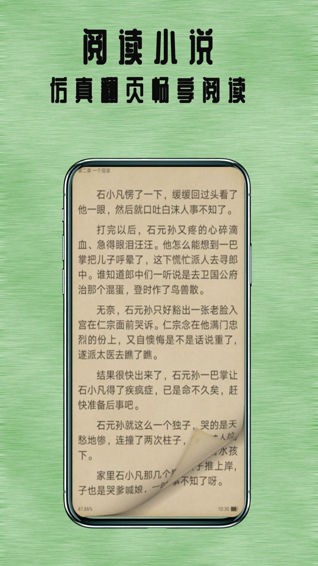 掌上追书神器app最新版图片1