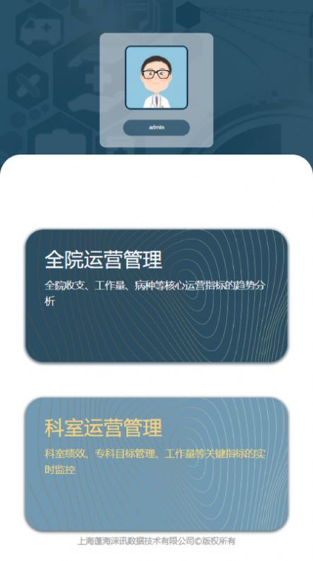 科经营办公app官方手机版图片1