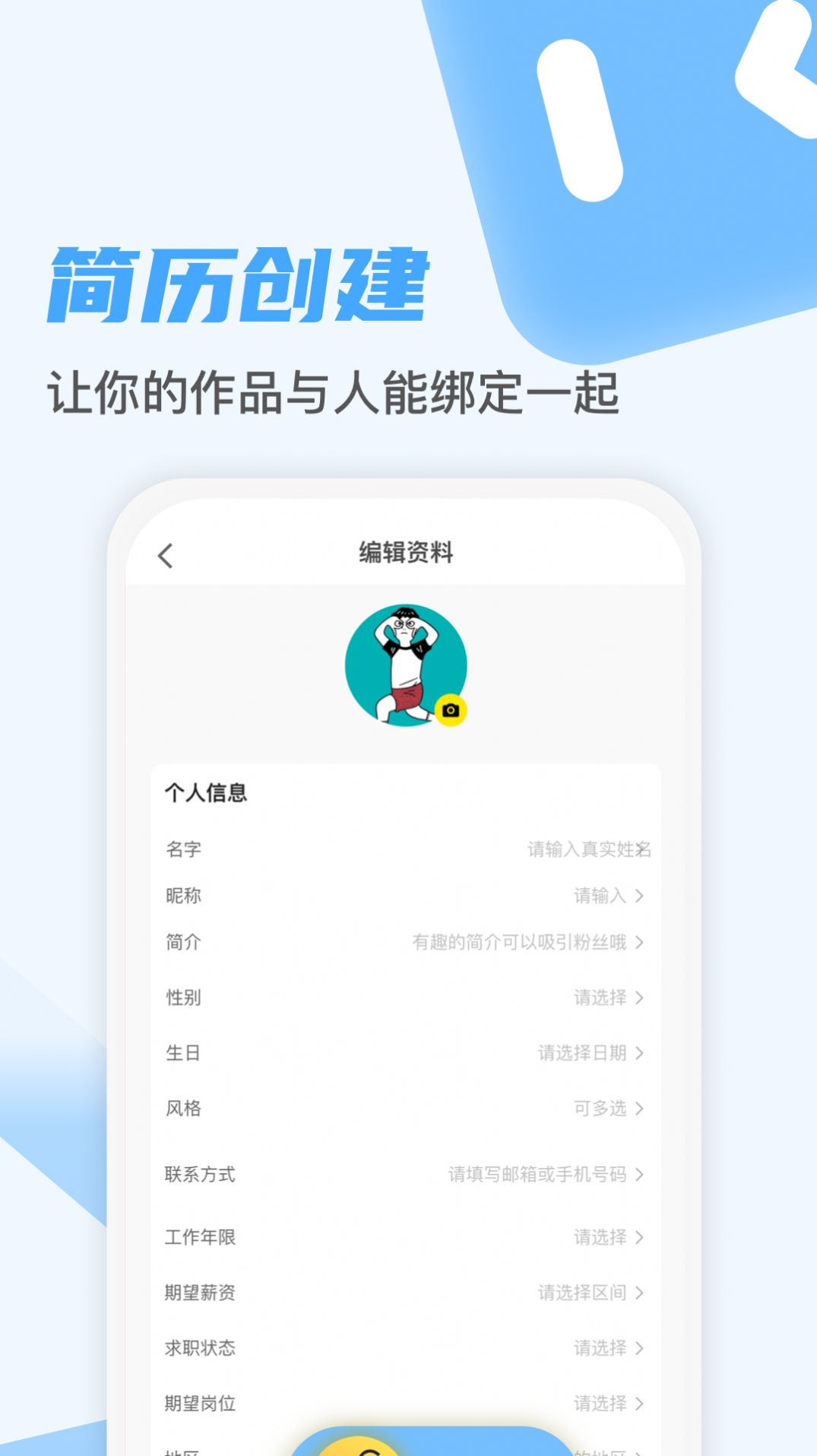 游知求职招聘app安卓版图片1