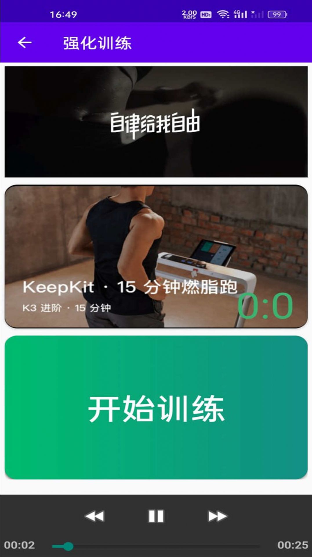 恬终半乐岛运动app