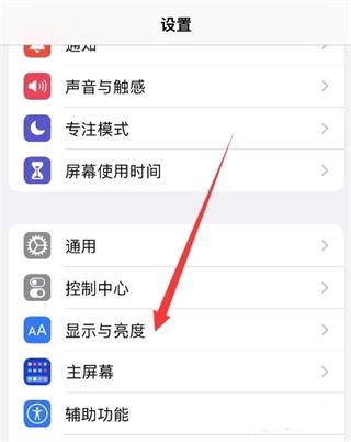 iphone15plus锁屏黑屏怎么设置