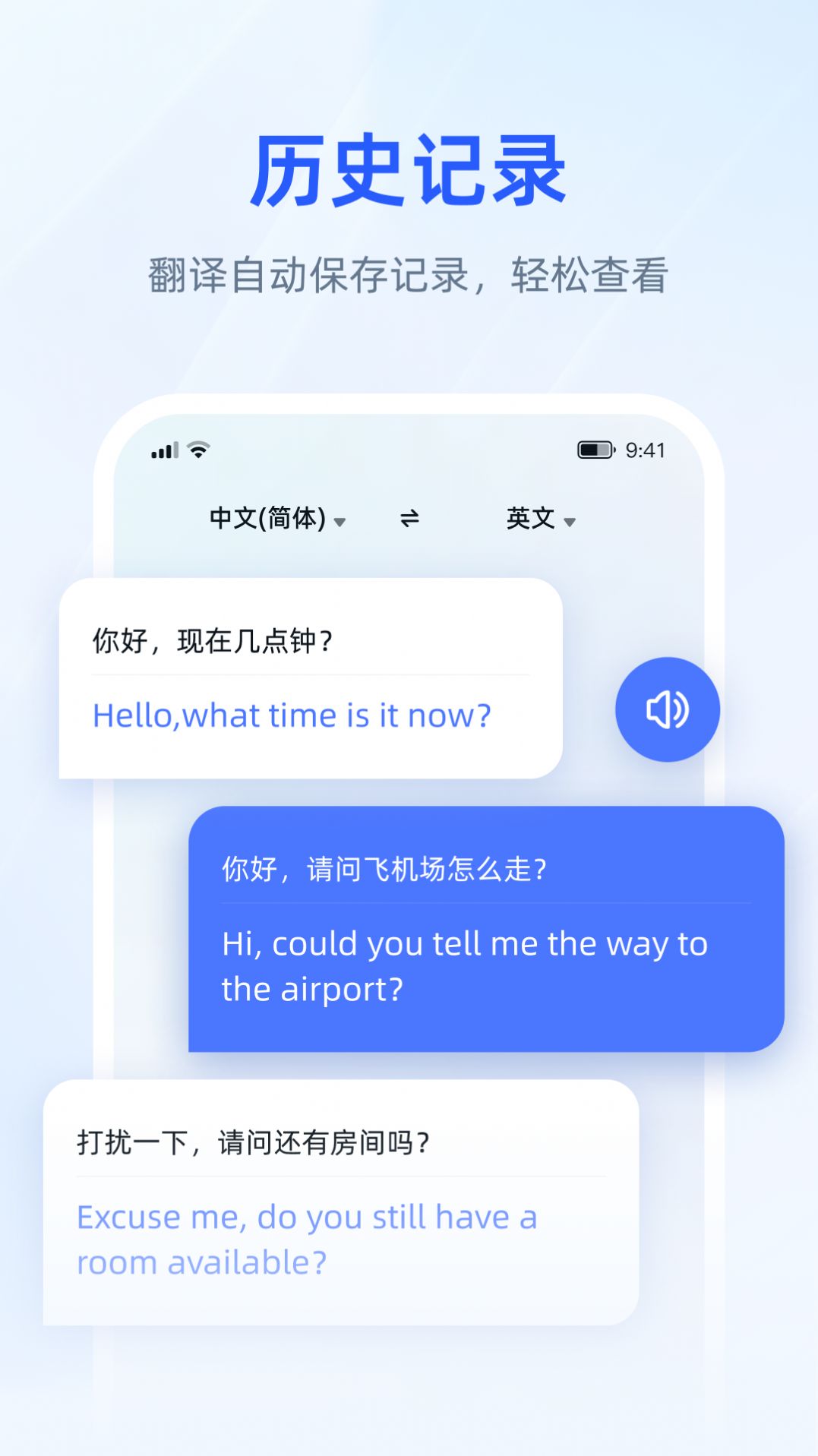 脉蜀翻译专家app