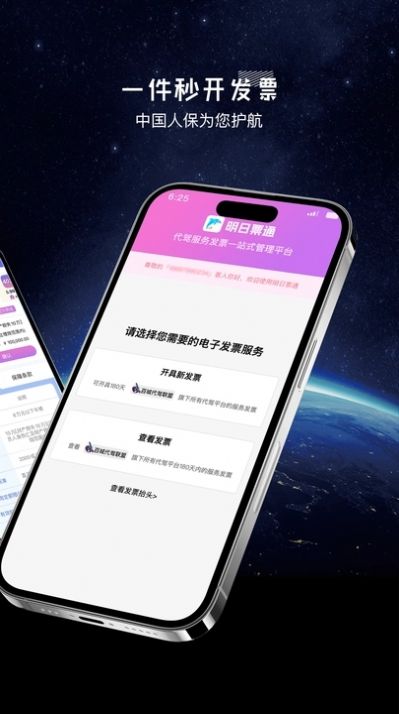 司机联盟代驾app手机版图片1