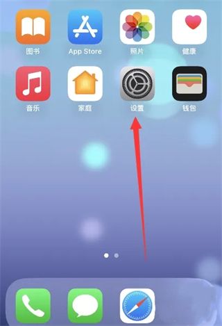 iphone15plus锁屏黑屏怎么设置