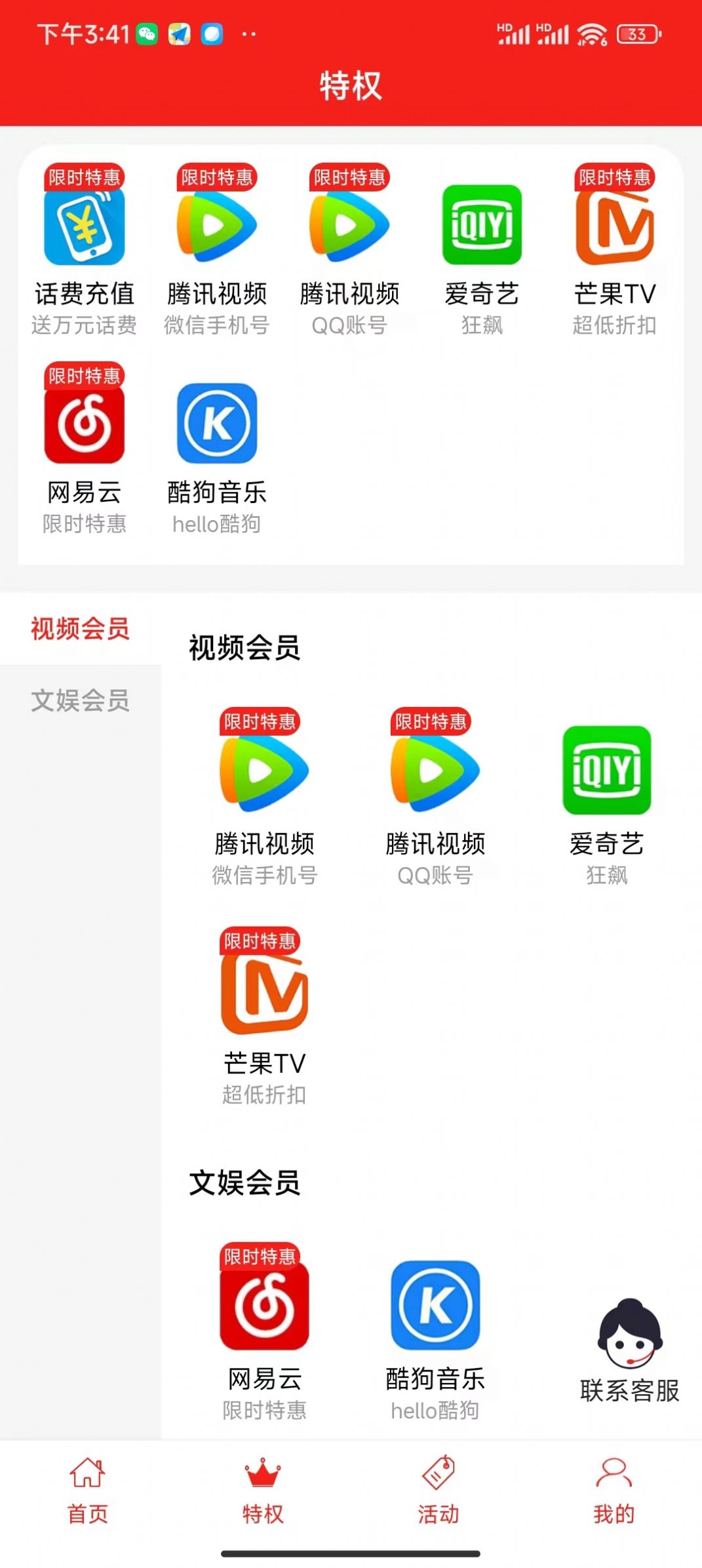 券想有惠app