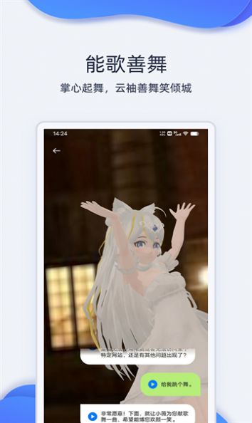 薇斯姬app