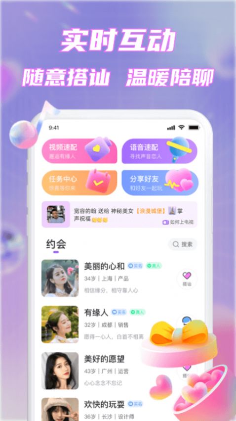 甜心畅言app