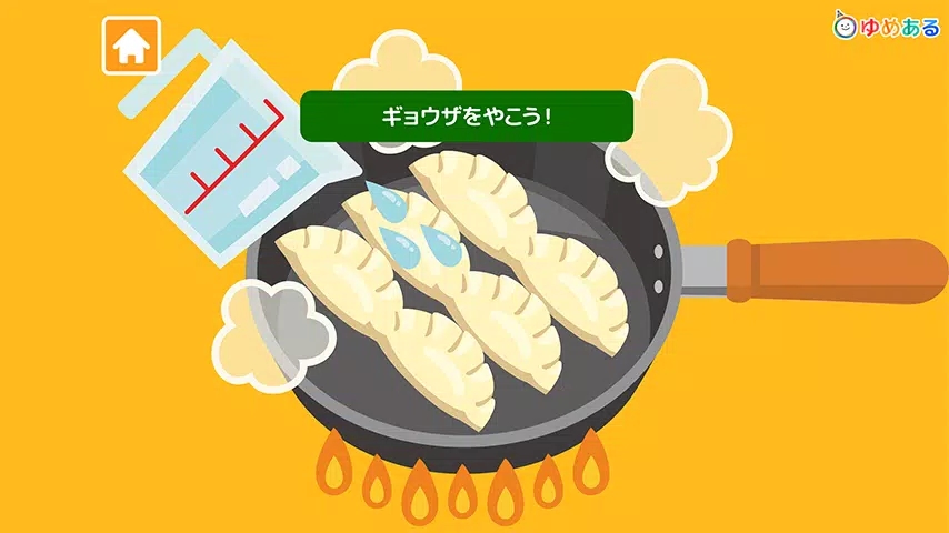 饺子烹饪室游戏