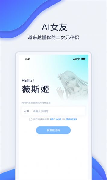 薇斯姬app