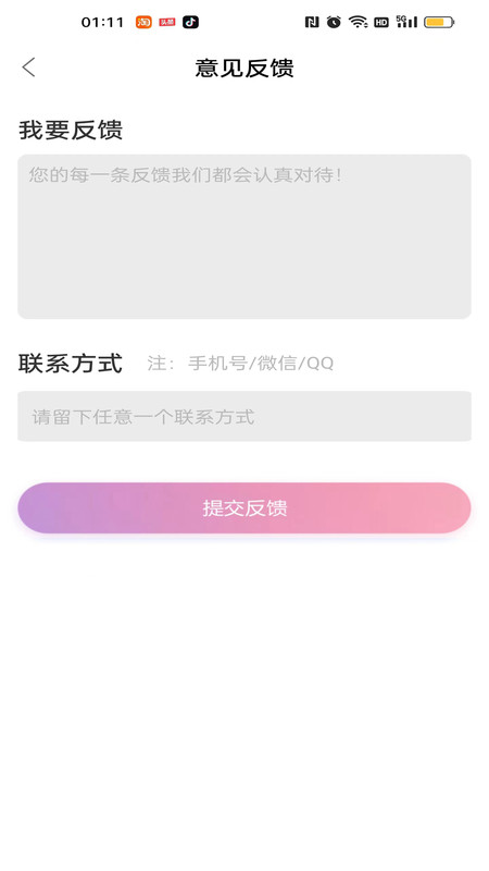 哇咔美颜相机app