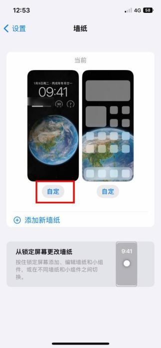 iphone15怎么设置锁屏小组件