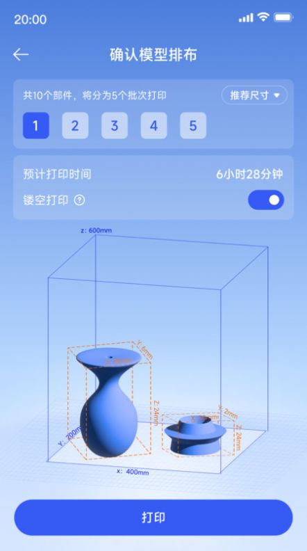 米家3D打印app