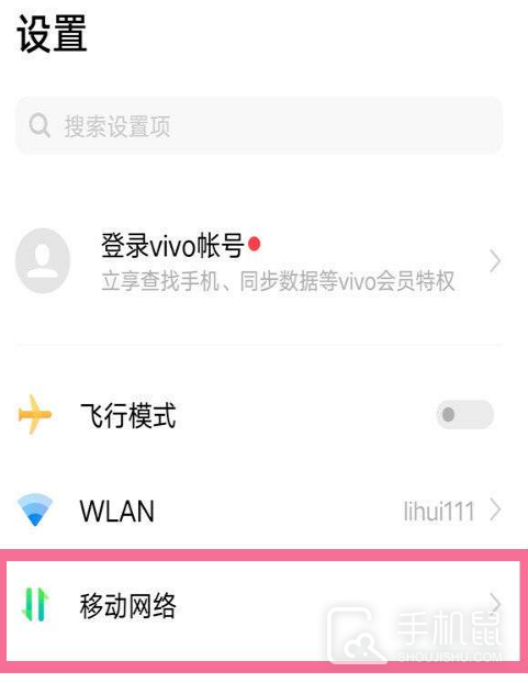 iQOO Z8怎么关闭5G网络