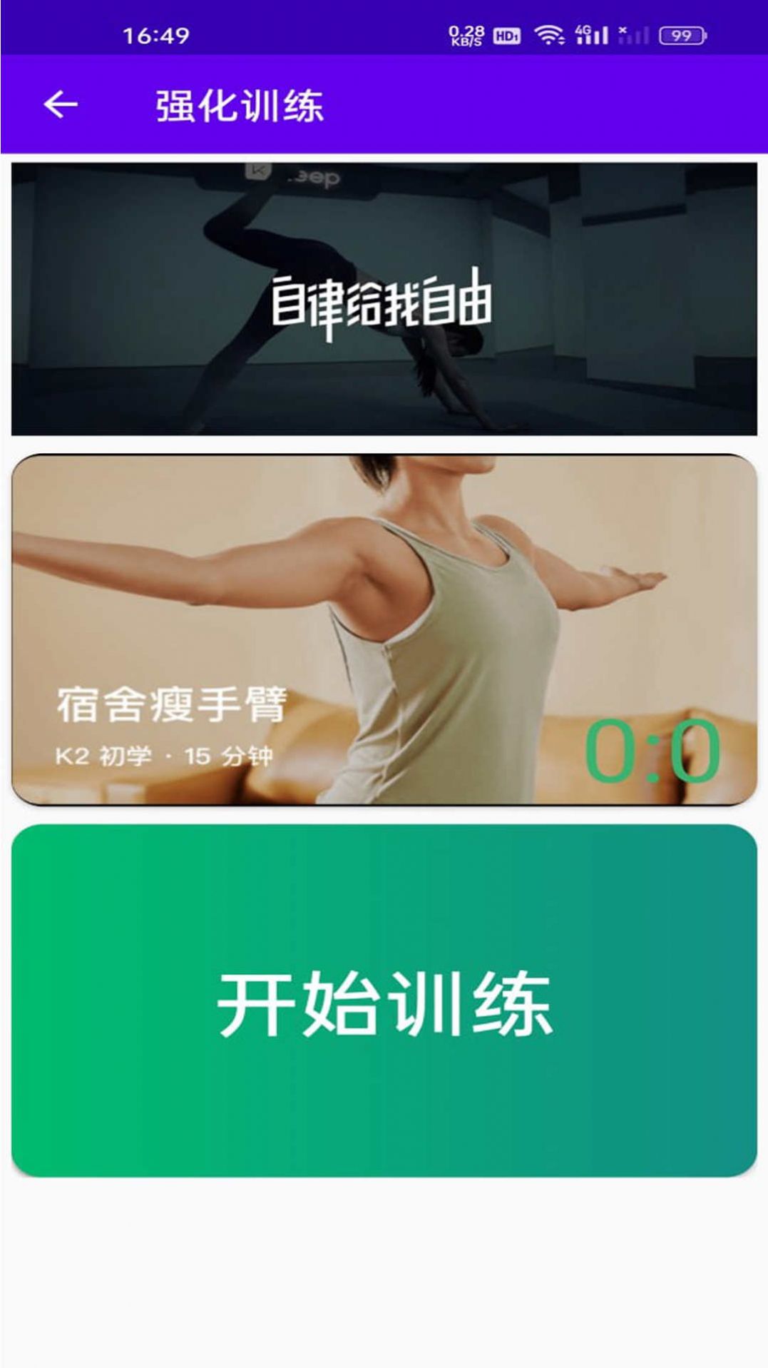 恬终半乐岛运动app