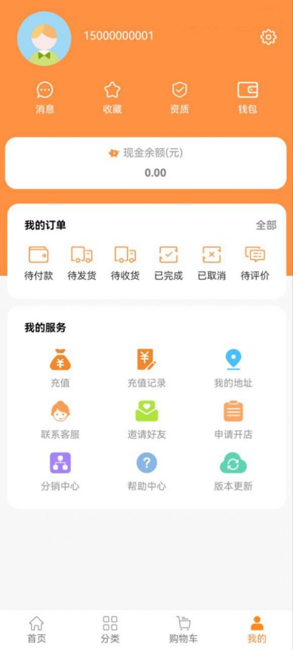 星禾惠品app