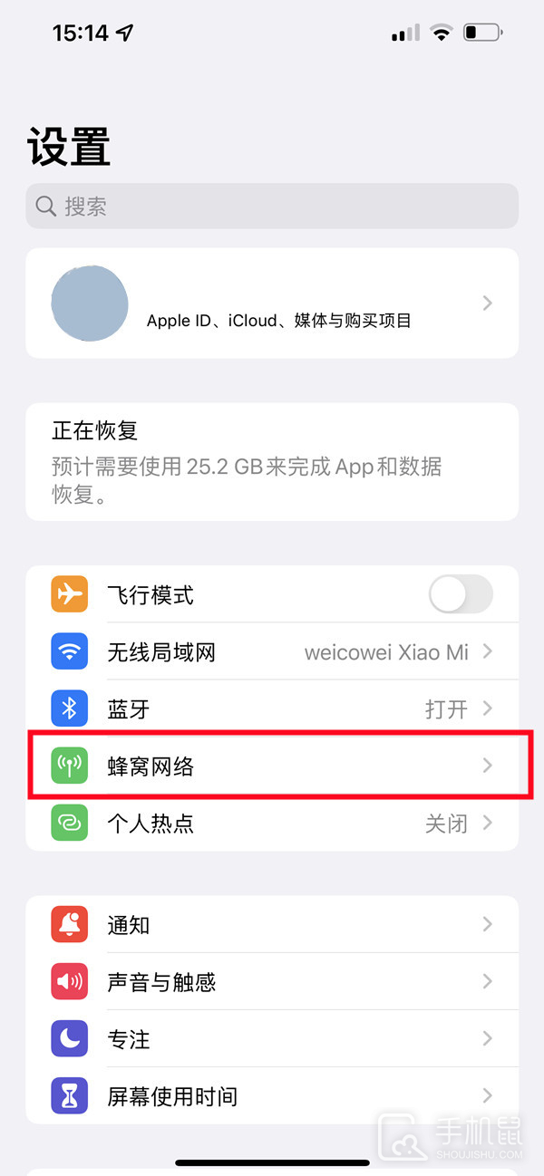 iphone15pro怎么切换主副卡