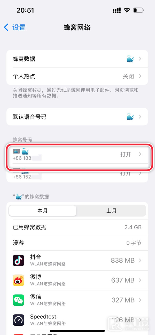 iphone15pro怎么切换主副卡