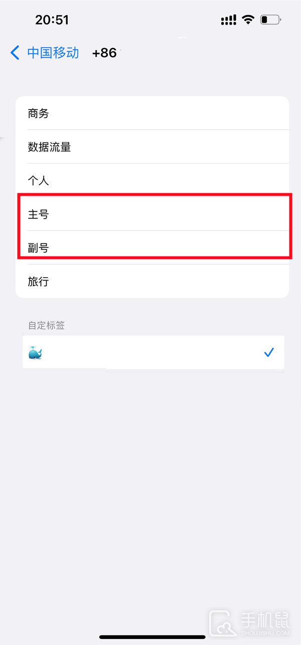 iphone15pro怎么切换主副卡