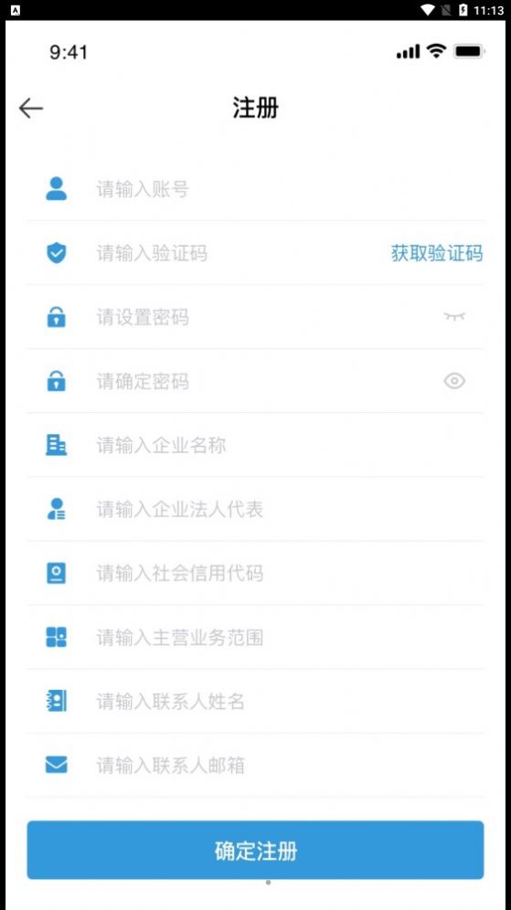东岳机械物流平台app