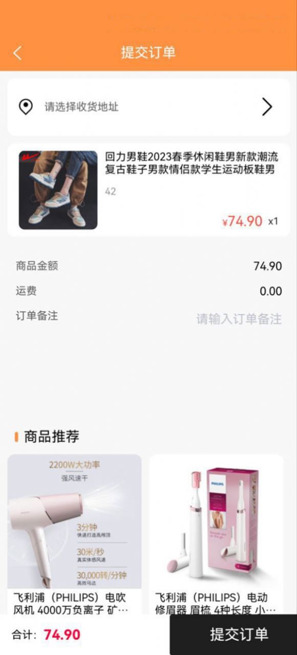 星禾惠品app下载2023最新版图片1