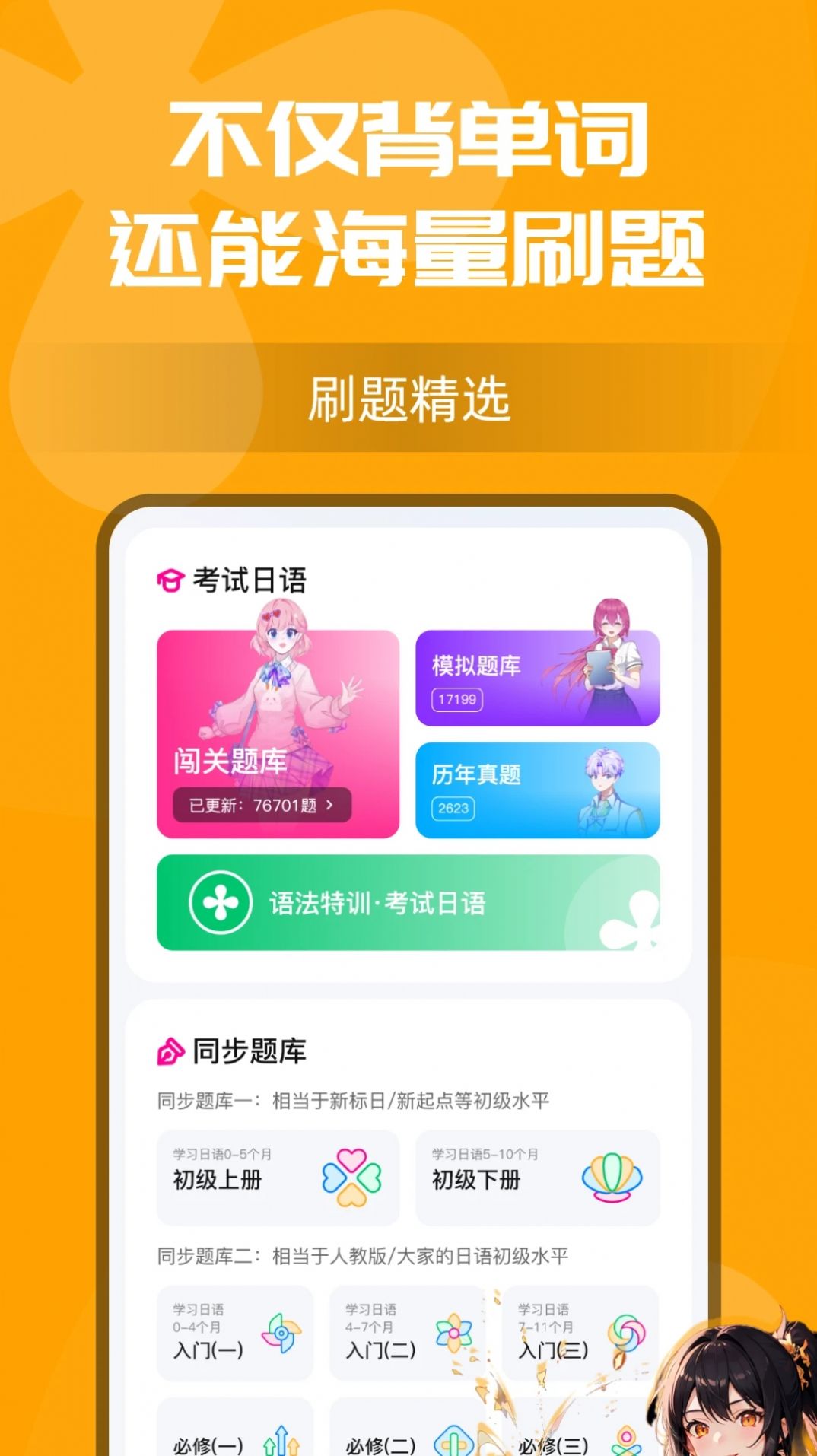樱花小词app