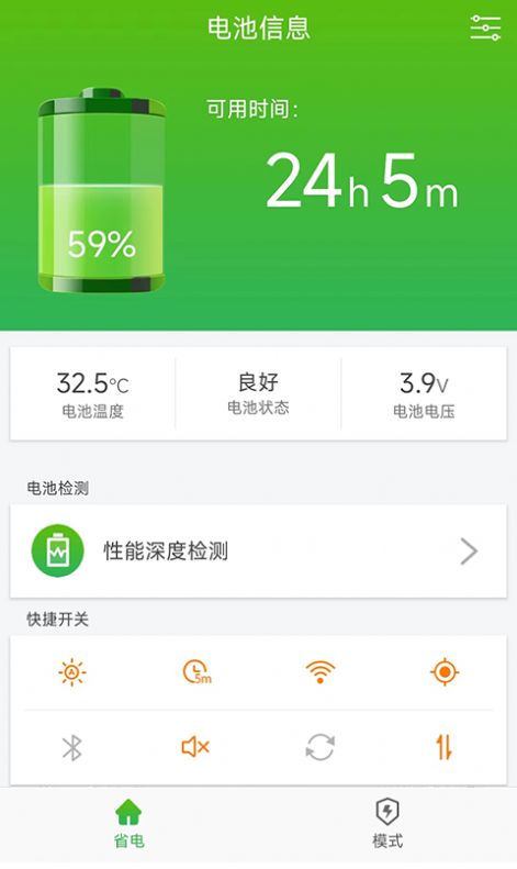 黑牛电池优化app