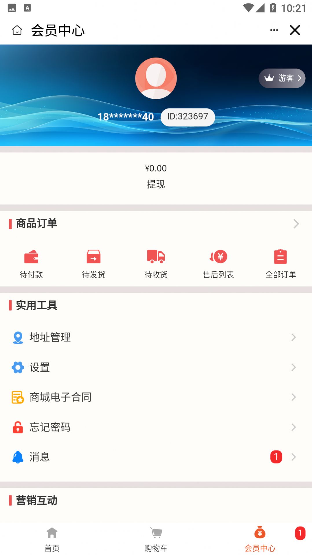 红企BOSS app