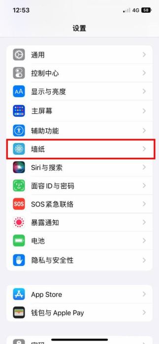 iphone15promax怎么设置锁屏小组件