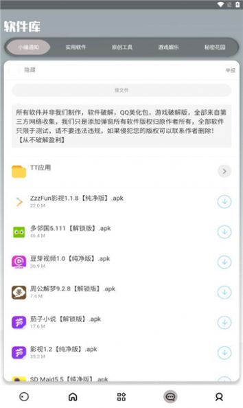 欢乐猫宝库app