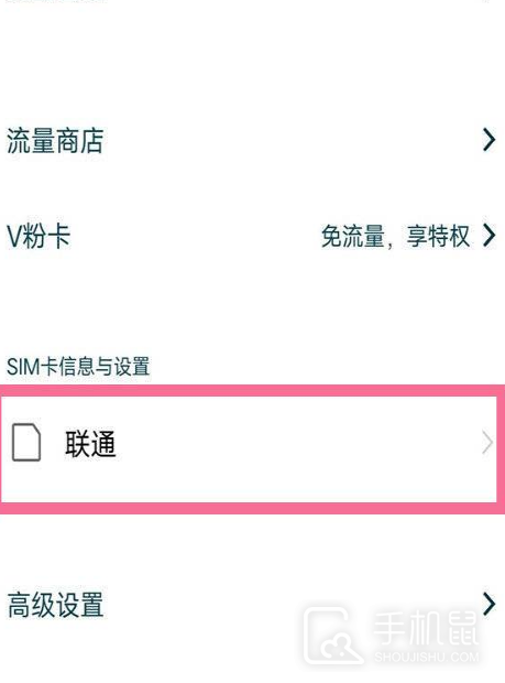 iQOO Z8怎么关闭5G网络