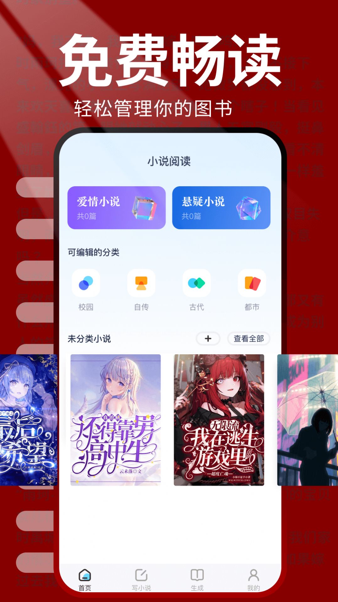 火炉书屋阅读器app最新版图片1