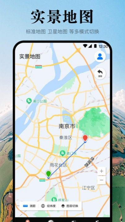 手机高清地图app