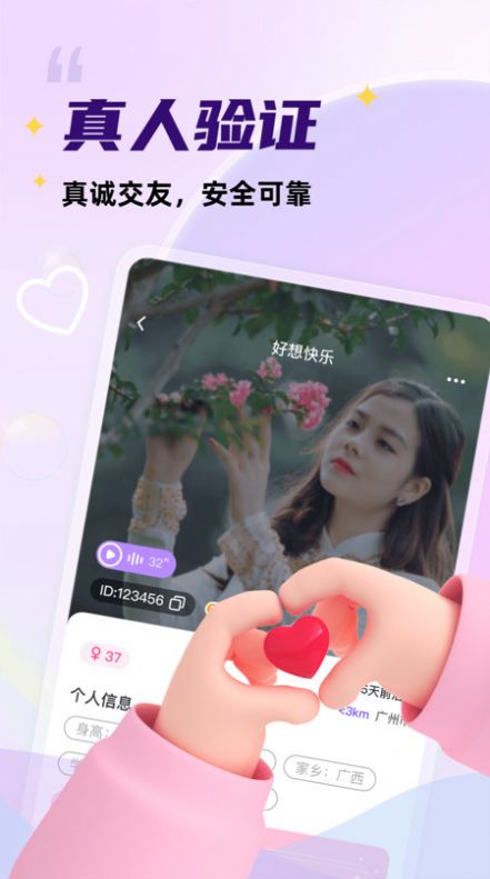 她愿app