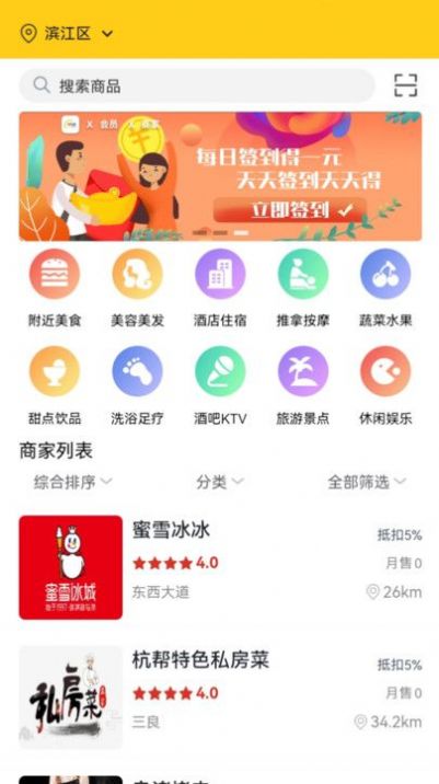 九五联营app