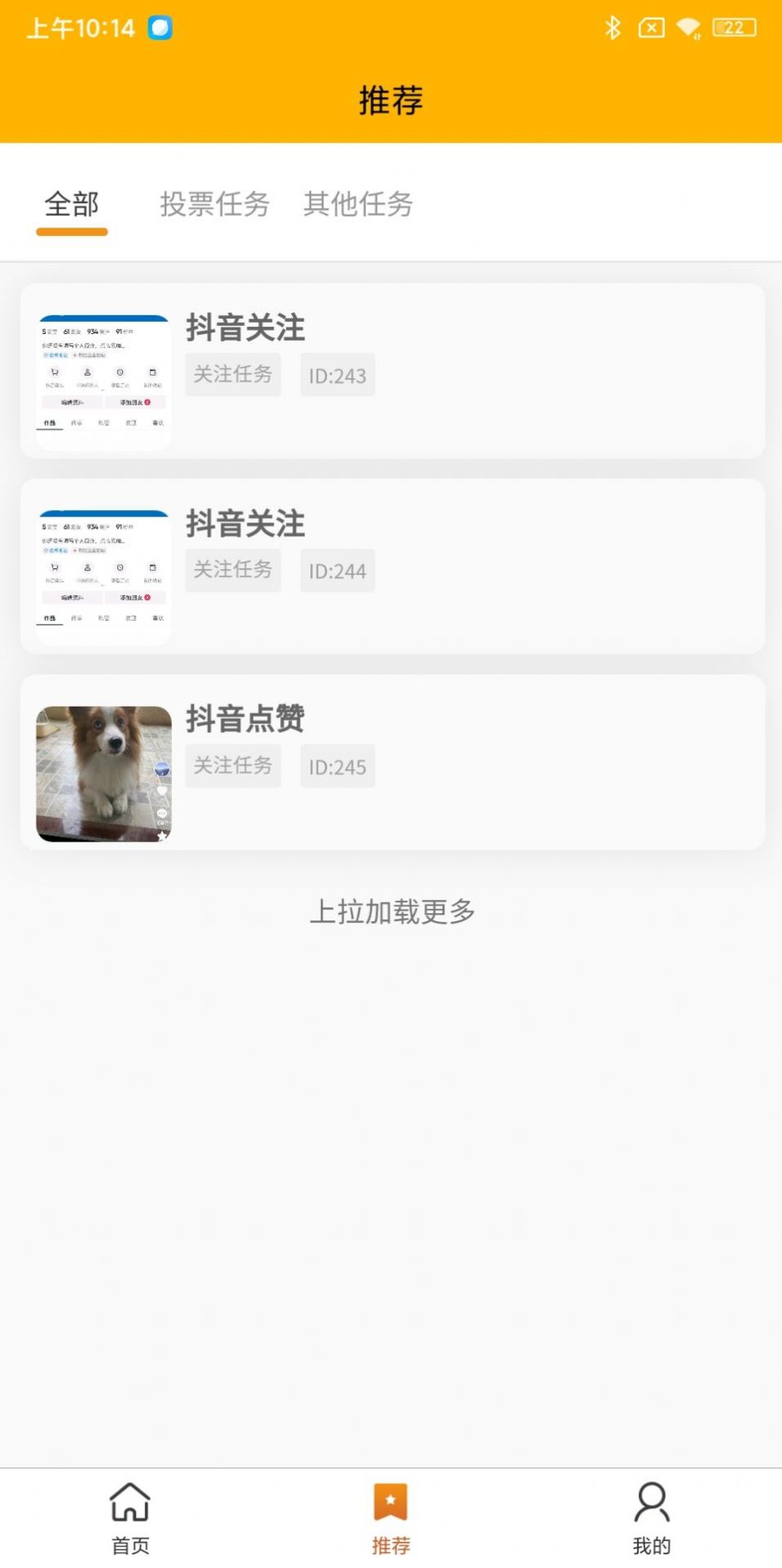 惠界悬赏令app