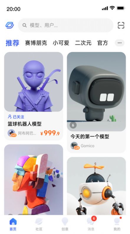 米家3D打印最新版app图片1