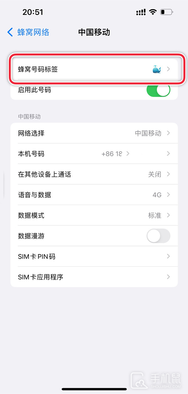 iphone15pro怎么切换主副卡