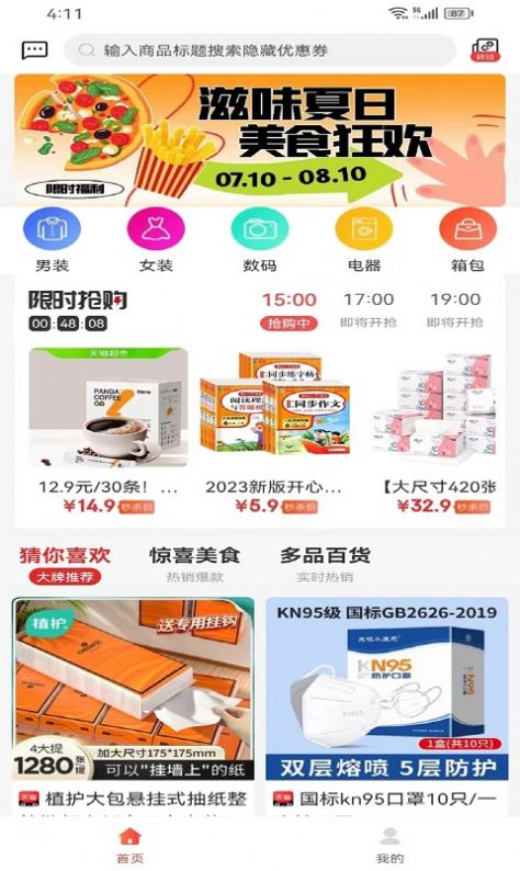 琳琅有品app手机版图片1